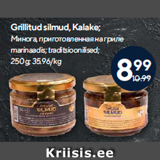 Allahindlus - Grillitud silmud, Kalake