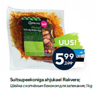 Allahindlus - Suitsupeekoniga ahjukael Rakvere; 1 kg