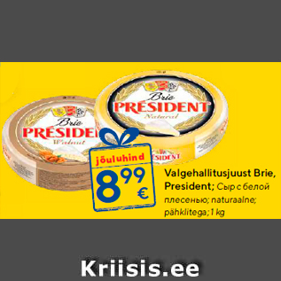 Allahindlus - Valgehallitusjuust Brie, President