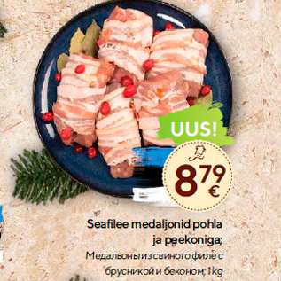 Allahindlus - Seafilee medaljonid pohla ja peekoniga; 1 kg