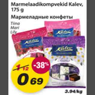 Скидка - Мармеладные конфеты