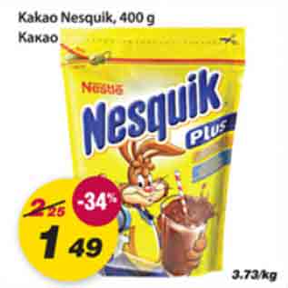 Скидка - Какао