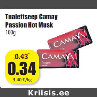 Скидка - Туалетное мыло Camay