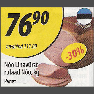 Allahindlus - Nõo Lihavürst rulaad Nõo, kg