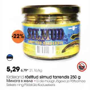 Allahindlus - Kirderand röstitud silmud tarrendis 250 g