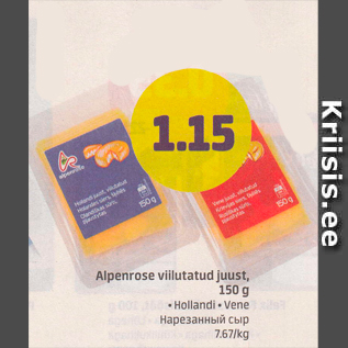 Скидка - Нарезанный сыр