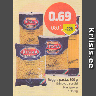 Скидка - Макароны