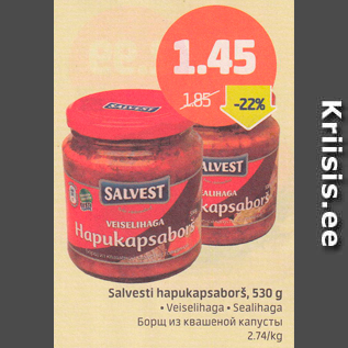 Скидка - Борщ из квашеной капусты