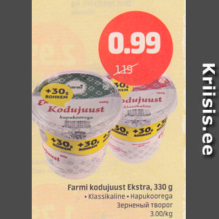 Скидка - Зерненый творог