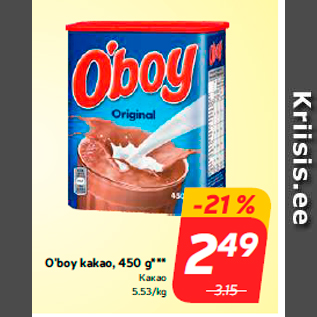 Скидка - Какао