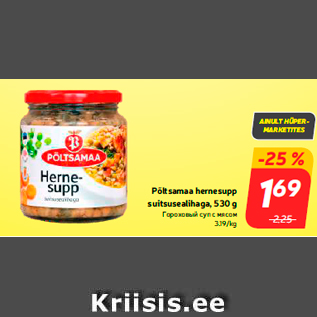 Скидка - Гороховый суп с мясом