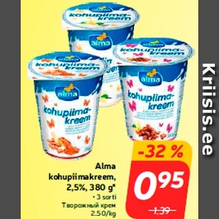 Allahindlus - Alma kohupiimakreem, 2,5%, 380 g* • 3 sorti