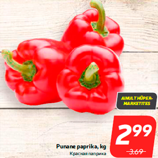 Allahindlus - Punane paprika, kg