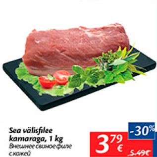 Allahindlus - Sea välisfilee kamaraga, 1 kg