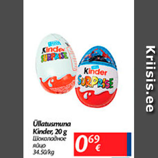 Скидка - Шоколадное яйцо