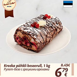 Скидка - Рулет-безе с грецкими орехами