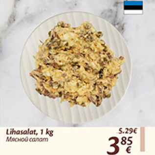 Скидка - Мясной салат