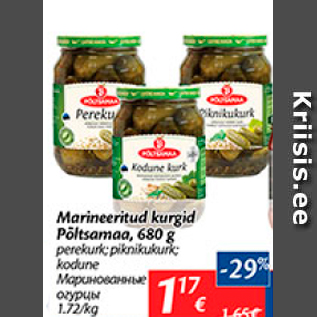 Скидка - Маринованные огурцы