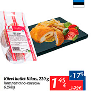 Allahindlus - Kiievi kotlet Kikas, 220 g