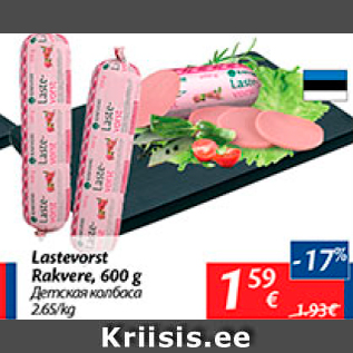 Allahindlus - Lastevorst Rakvere, 600 g