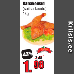 Скидка - Куриные ножки
