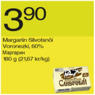Скидка - Маргарин