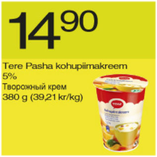 Скидка - Творожный крем