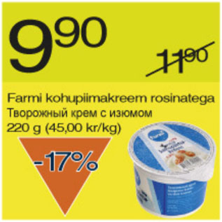 Скидка - Творожный крем с изюмом