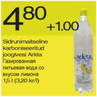 Скидка - Газированная питьевая вода со вкусом лимона