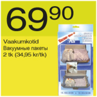 Скидка - Вакуумные пакеты