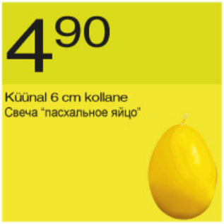 Allahindlus - Küünal