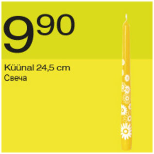 Allahindlus - Küünal
