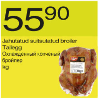 Allahindlus - Jahutatud suitsutatud broiler Tallegg