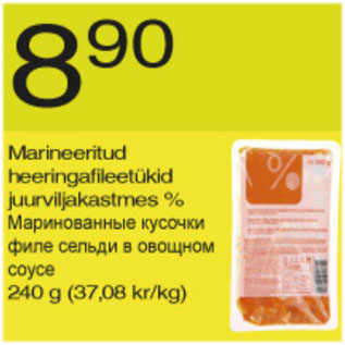 Скидка - Маринованные кусочки филе сельди в овощном соусе