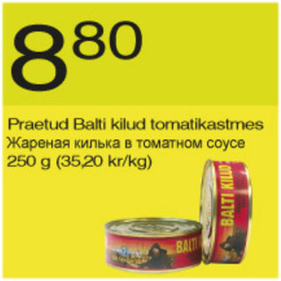 Скидка - Жареная килька в томатном соусе