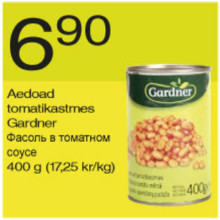 Скидка - Фасоль в томатном соусе