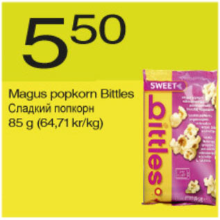 Скидка - Сладкий попкорн