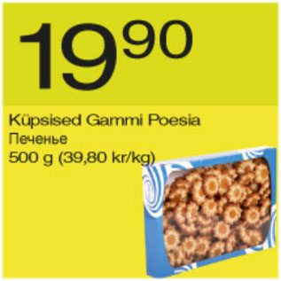 Allahindlus - Küpsised Gammi Poesia