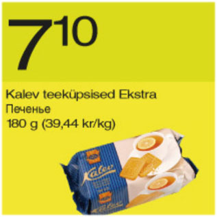 Скидка - Печенье