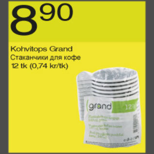Allahindlus - Kohvitops Grand