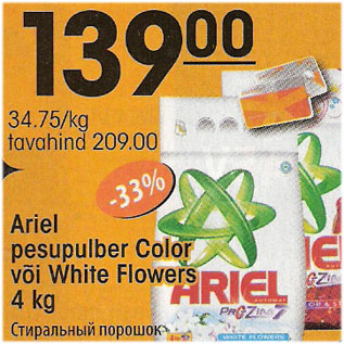 Allahindlus - Ariel pesupulber Color või White Flowers