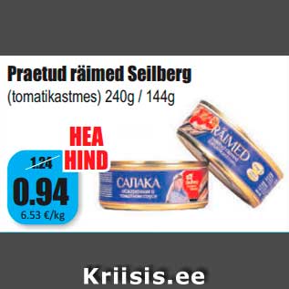 Скидка - Жареная салака Seilberg