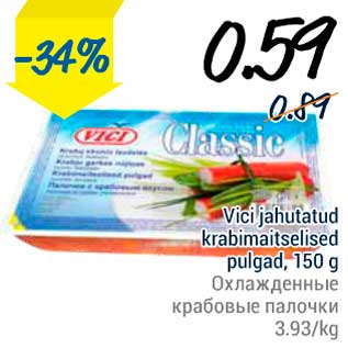 Скидка - Охлаждённые крабовые палочки