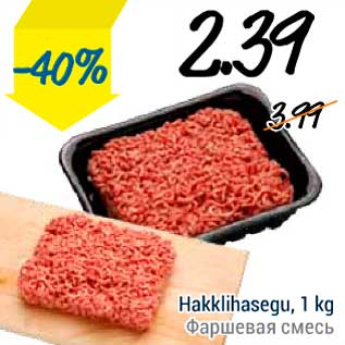 Скидка - Фаршевая смесь