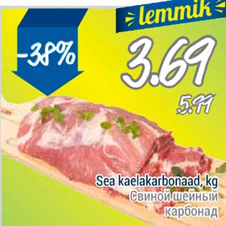 Скидка - Свиной шейный карбонад