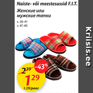 Скидка - Женские или мужские тапочки
