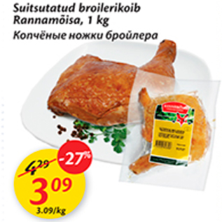 Allahindlus - Suitsutatud broilerikoib rannamõisa, 1 kg