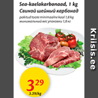 Allahindlus - Sea-kaelakarbonaad, 1 kg