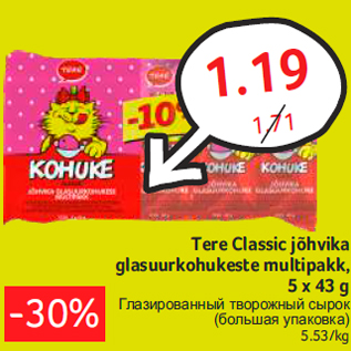 Скидка - Глазированный творожный сырок (большая упаковка)