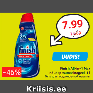 Allahindlus - Finish All-in-1 Max nõudepesumasinageel, 1 l